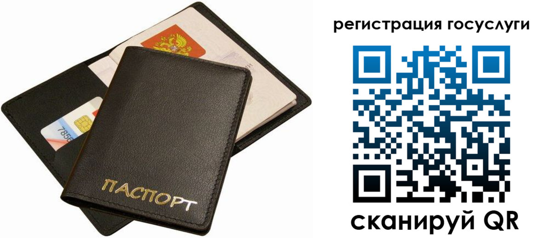 прописка от собственника в Ефремове