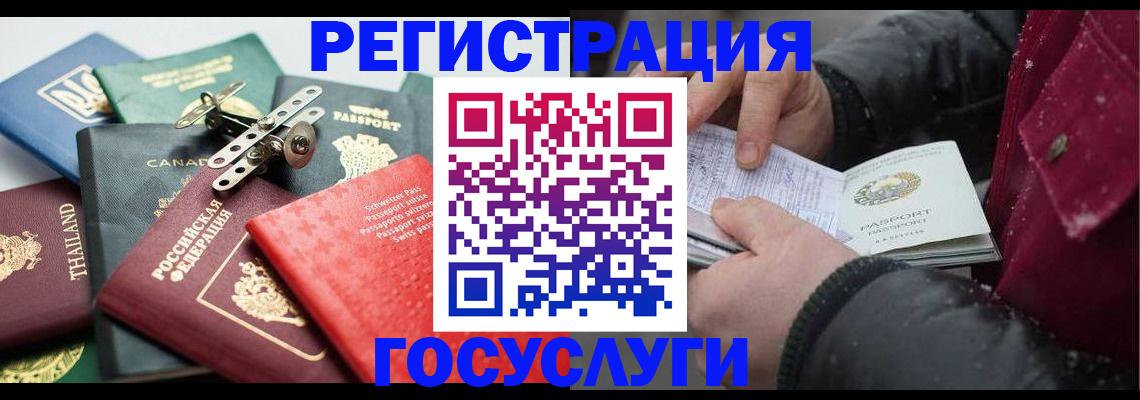 прописка 2025 в Ефремове