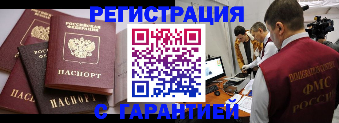 миграционный учет в Ефремове