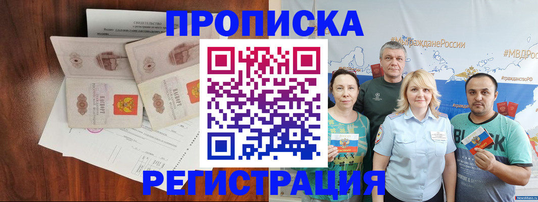 временная регистрация купить в Ефремове